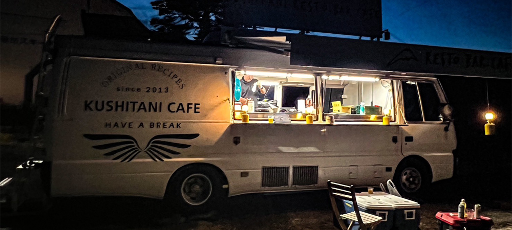 KUSHITANI CAFE 御嶽