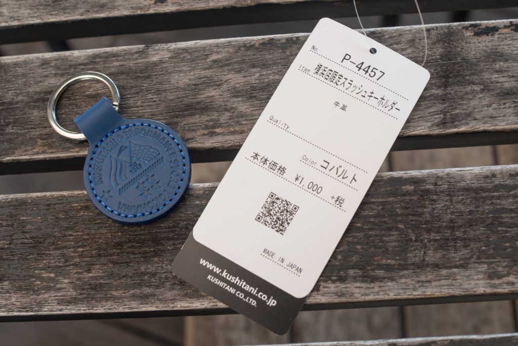 横浜店限定キーホルダー