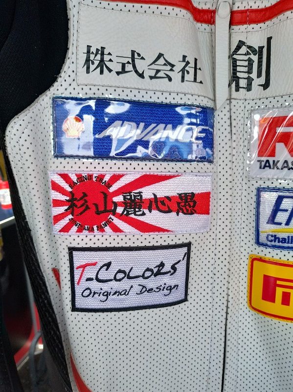 レーシングスーツへのワッペン付けサービス　ビニールがけ有りと無しの違い