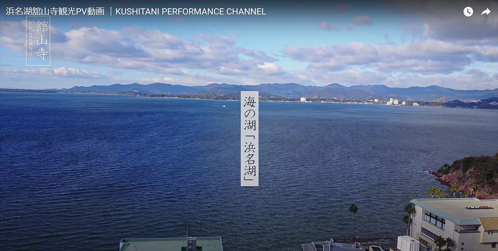 浜名湖２