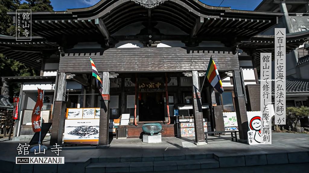 舘山寺社
