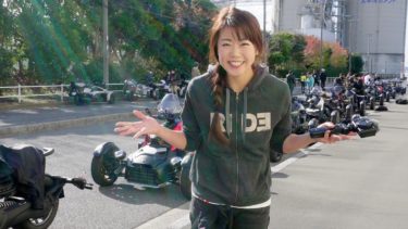 【ライカー部】Can-Am Ryker and Spyder オーナーツーリング in 東京