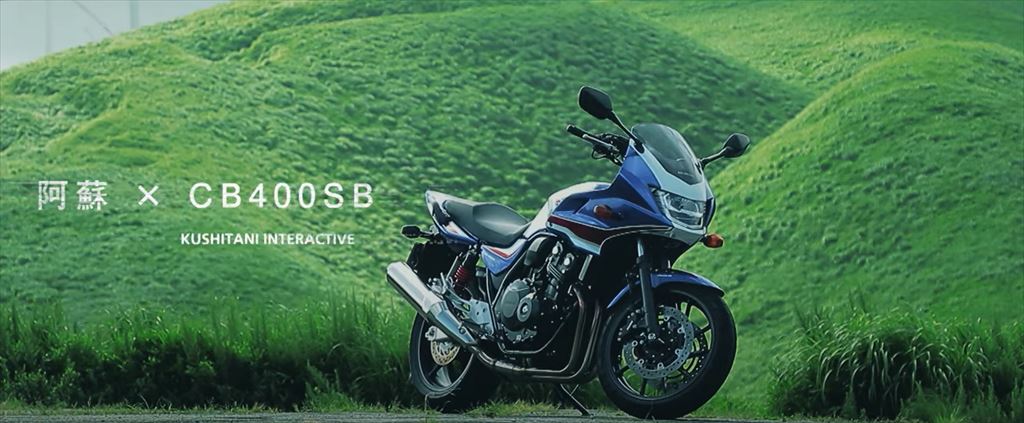ホンダ　CB400SUPER BOL D’OR
