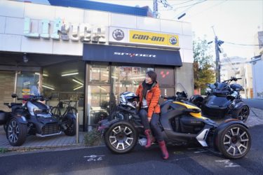 カンナムライカーで都内ショートツーリング。冬の景色に色を添えるライディングウエアたち