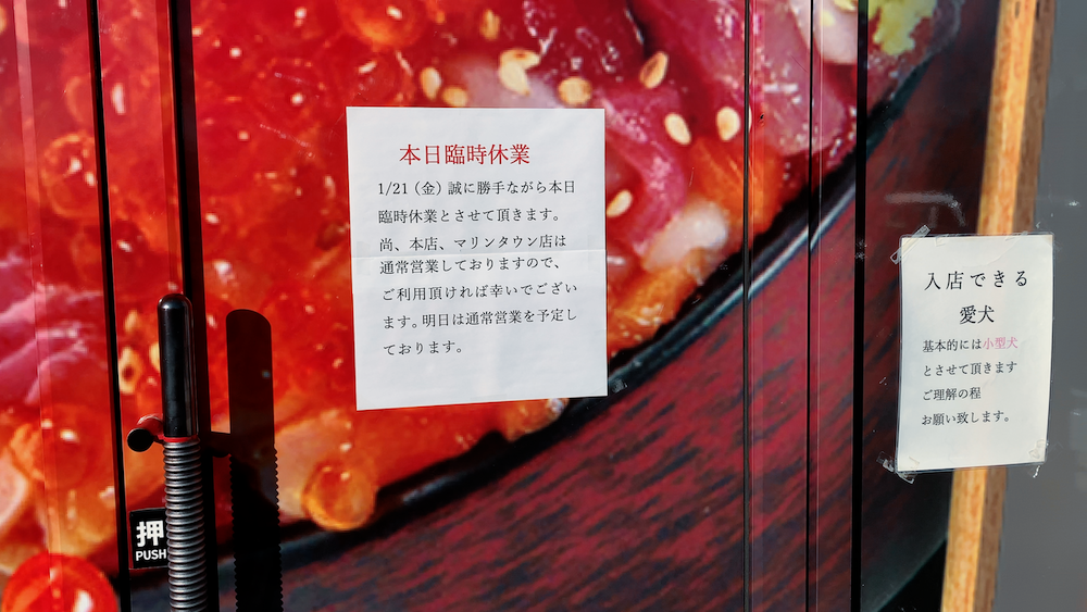 伊豆高原ビールは、営業時間と臨時休業にご注意