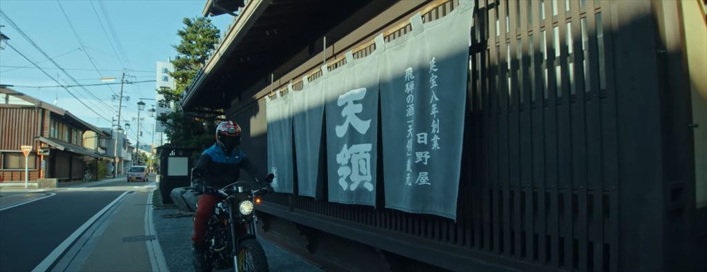 天領酒造