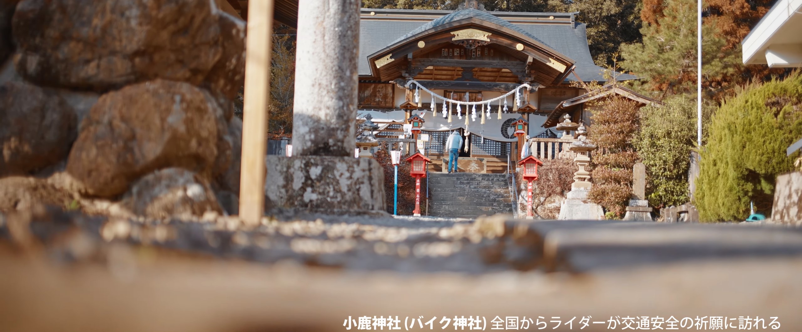小鹿神社